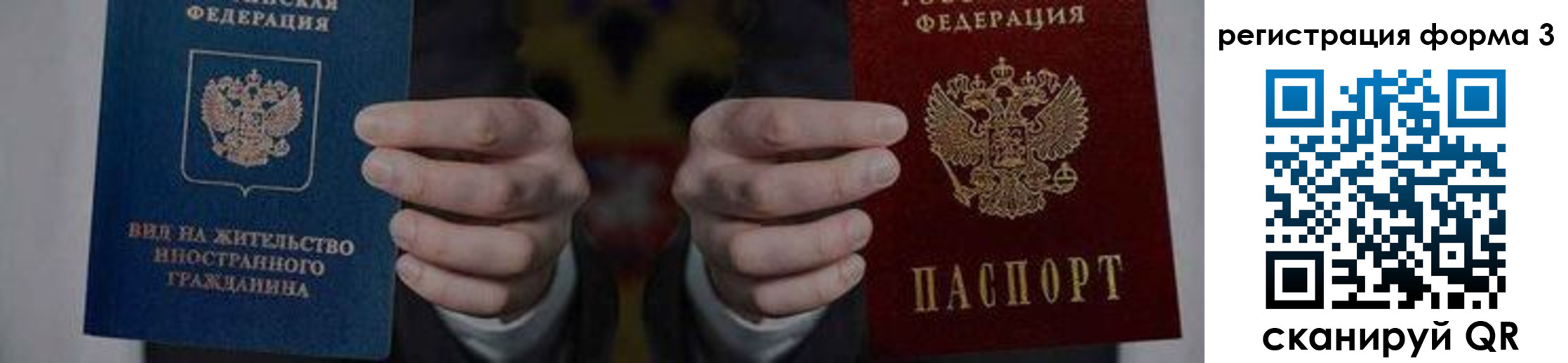 прописка в квартире в Астраханской области