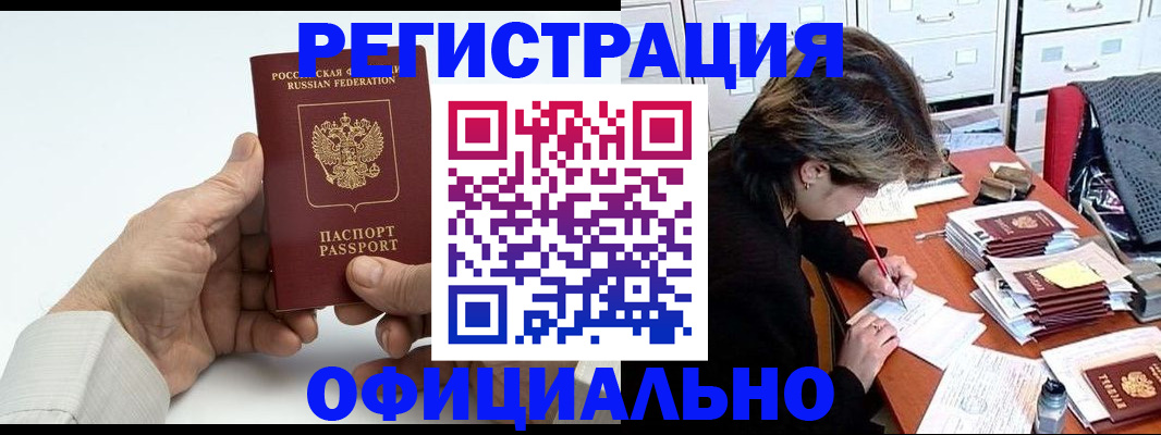 прописка для кредита в Астраханской области