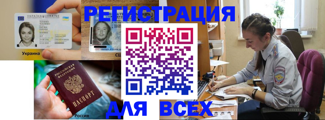 прописка иностранных граждан в Астраханской области